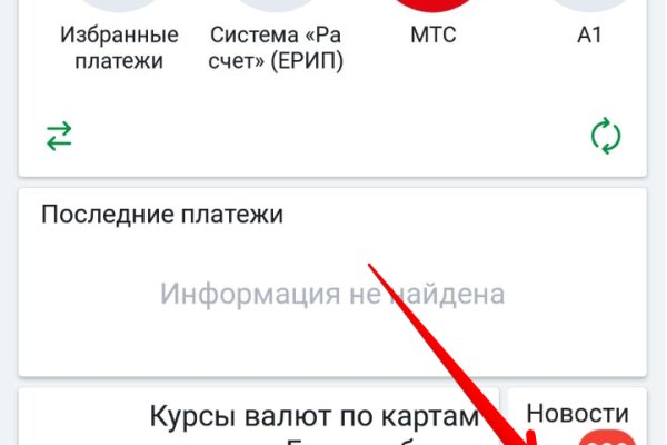 Онлайн магазин наркотиков