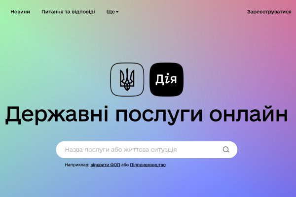 Кракен новая гидра