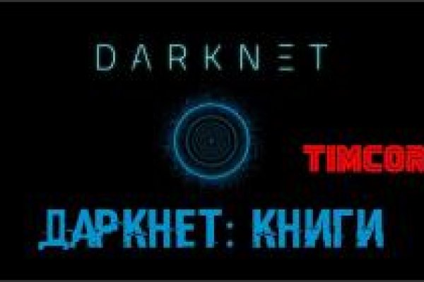 Пользователь не найден кракен