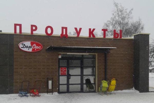 Магазины наркотиков