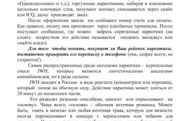 Кракен наркота что это