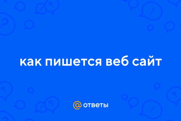 Где найти ссылку кракен