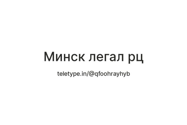 Кракен правильная