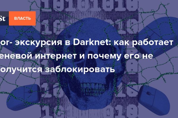 Не заходит на кракен